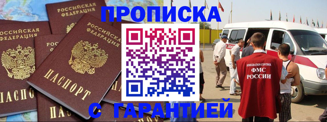 временная регистрация законно в Курганинске