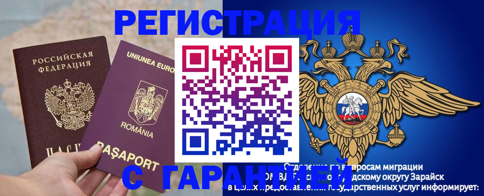 купить прописку в Курганинске